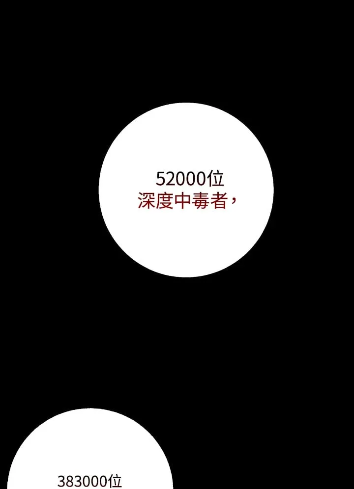 第41话 第42页
