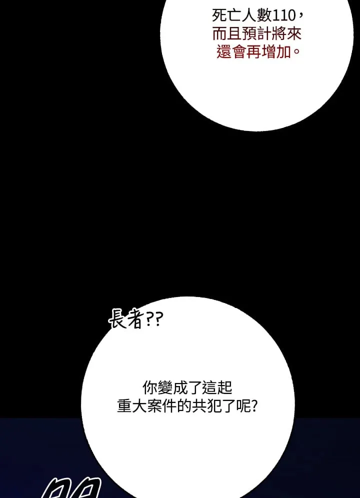 第41话 第44页