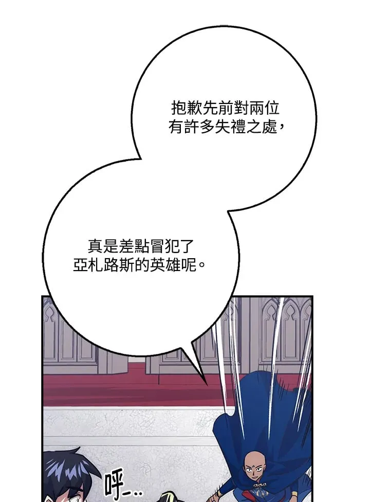 第41话 第54页