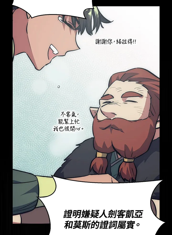 第41话 第62页