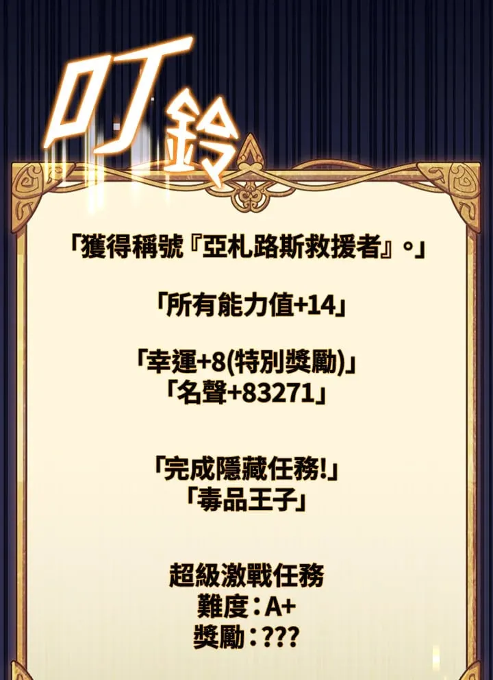 第41话 第70页