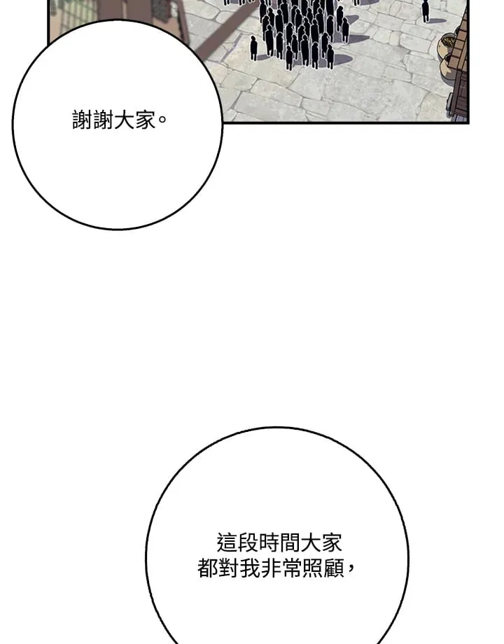 第41话 第86页