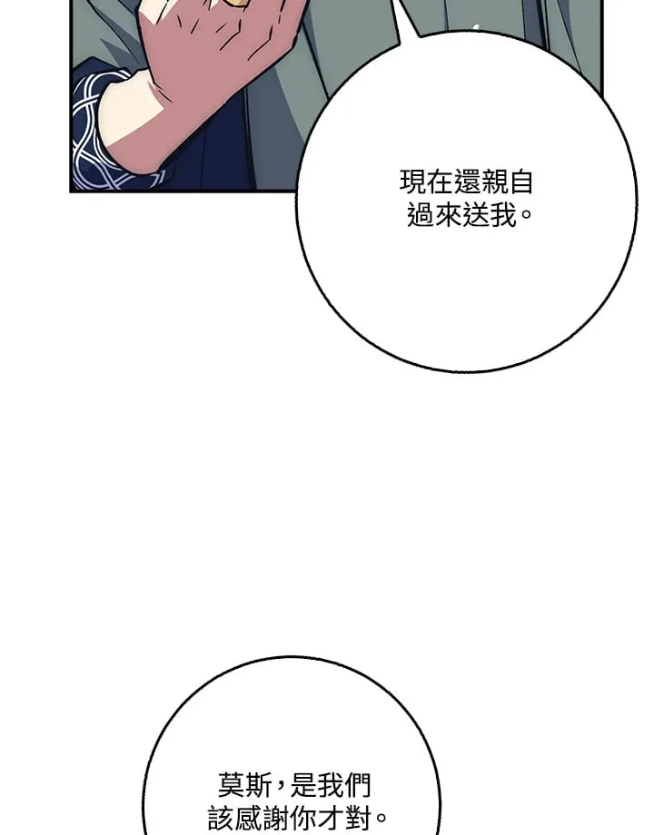 第41话 第88页