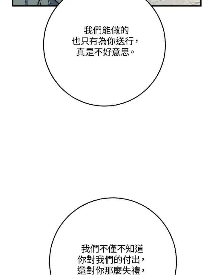 第41话 第90页