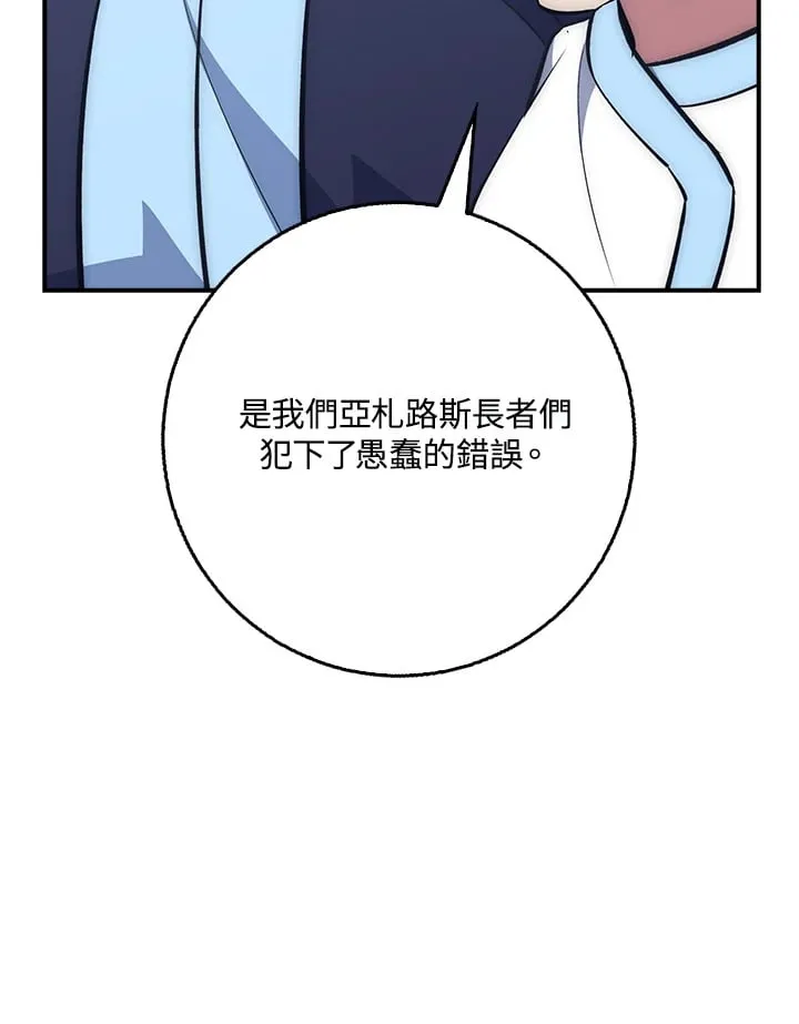 第41话 第92页