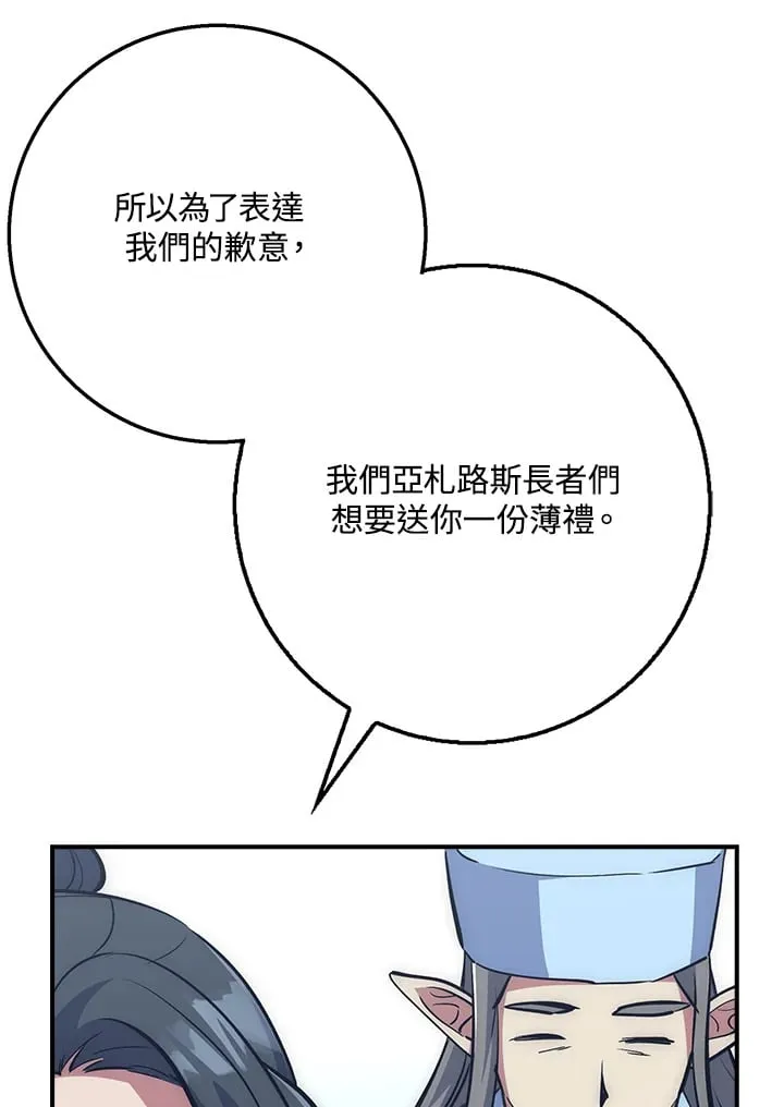 第41话 第93页