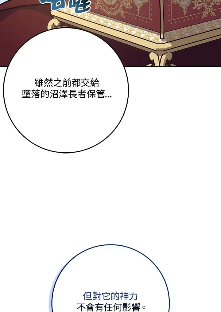 第41话 第96页