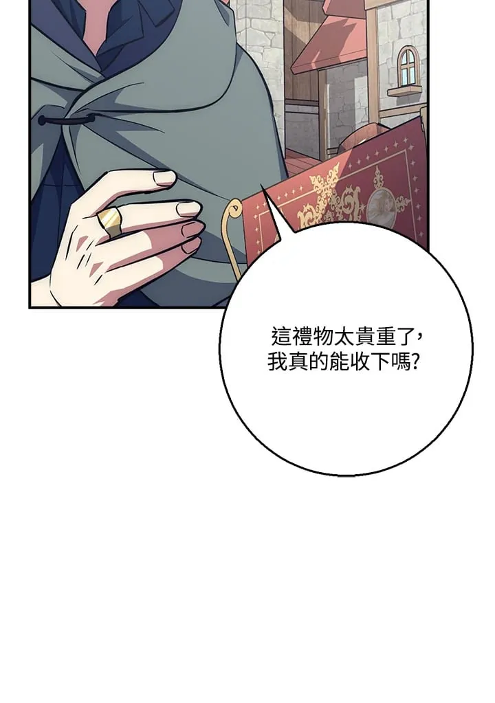第41话 第100页