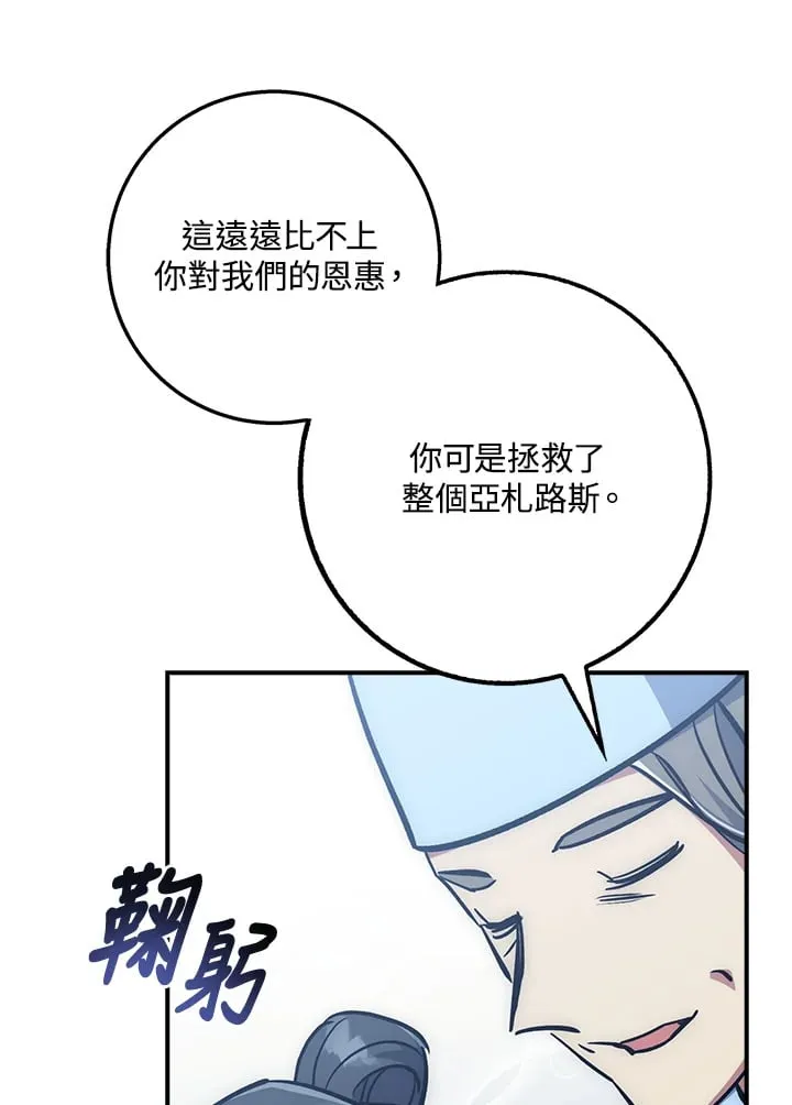 第41话 第101页