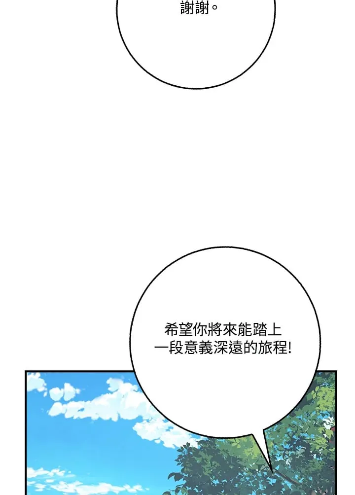 第41话 第104页