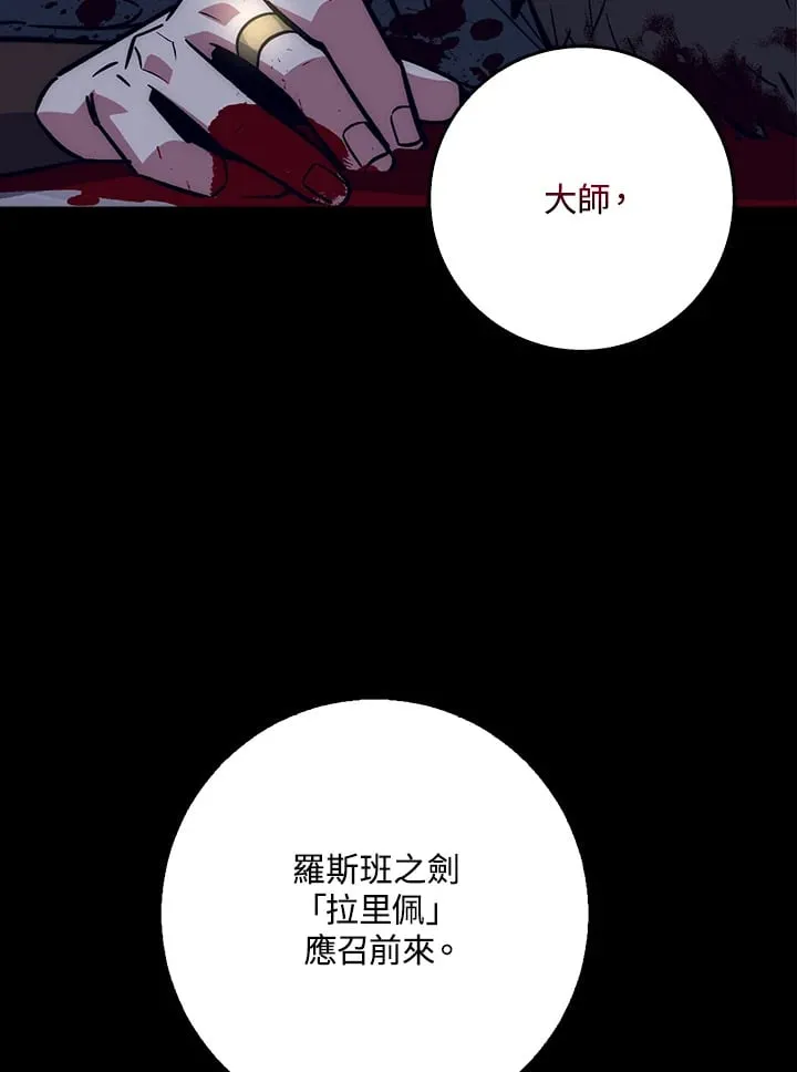 第41话 第119页