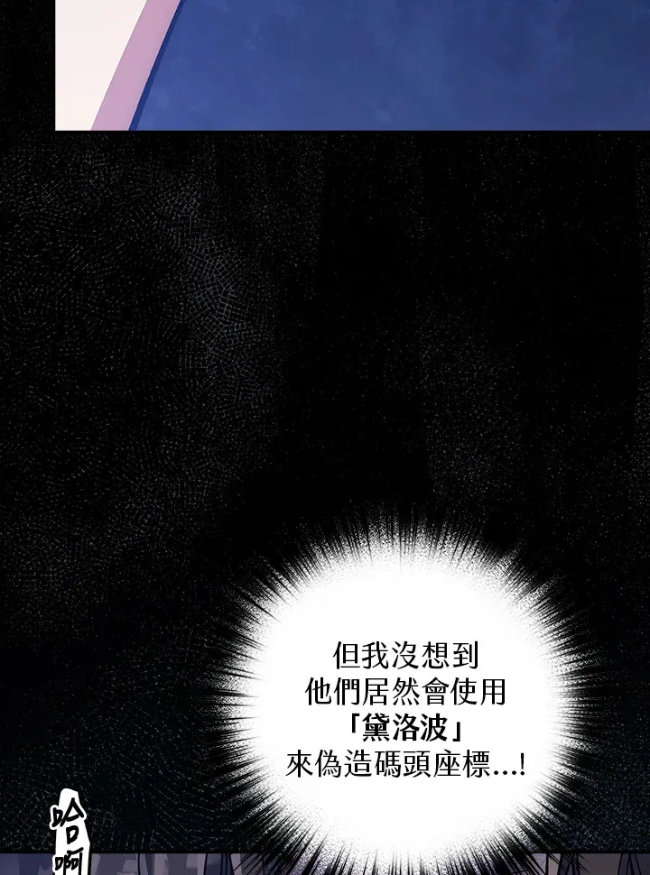 第42话 第6页