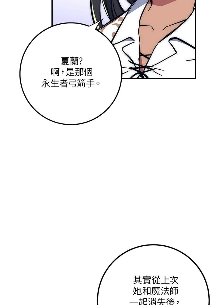 第42话 第21页