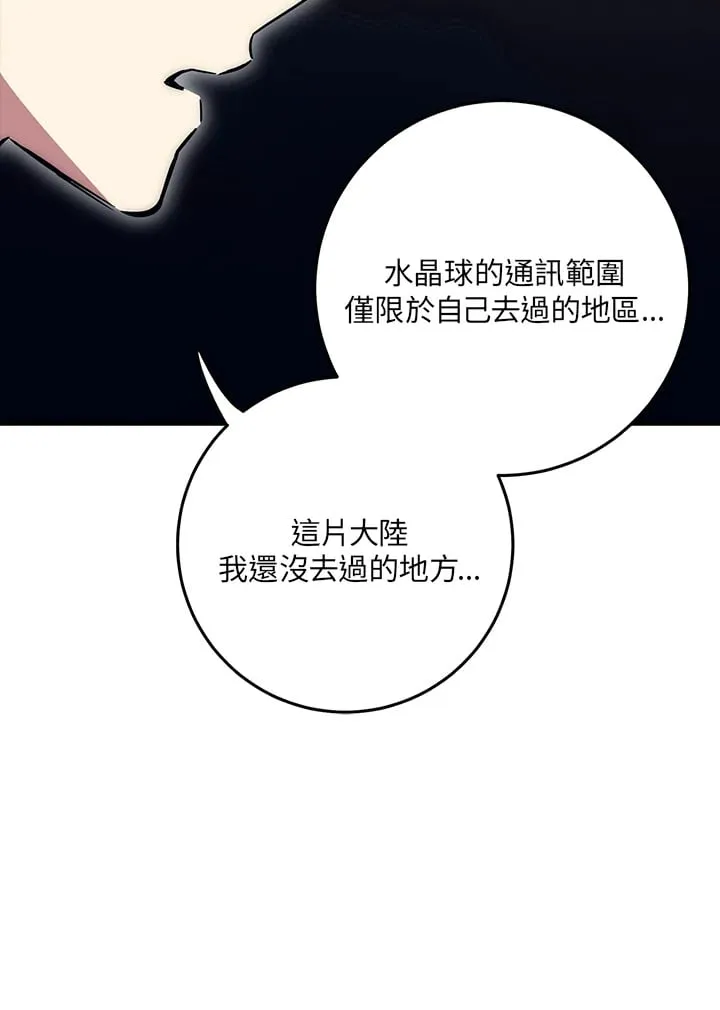 第42话 第25页