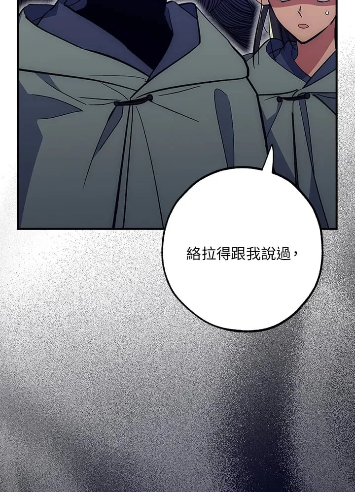 第42话 第44页