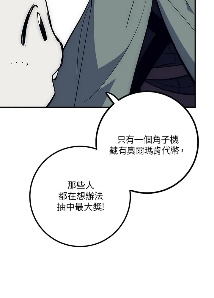 第42话 第52页