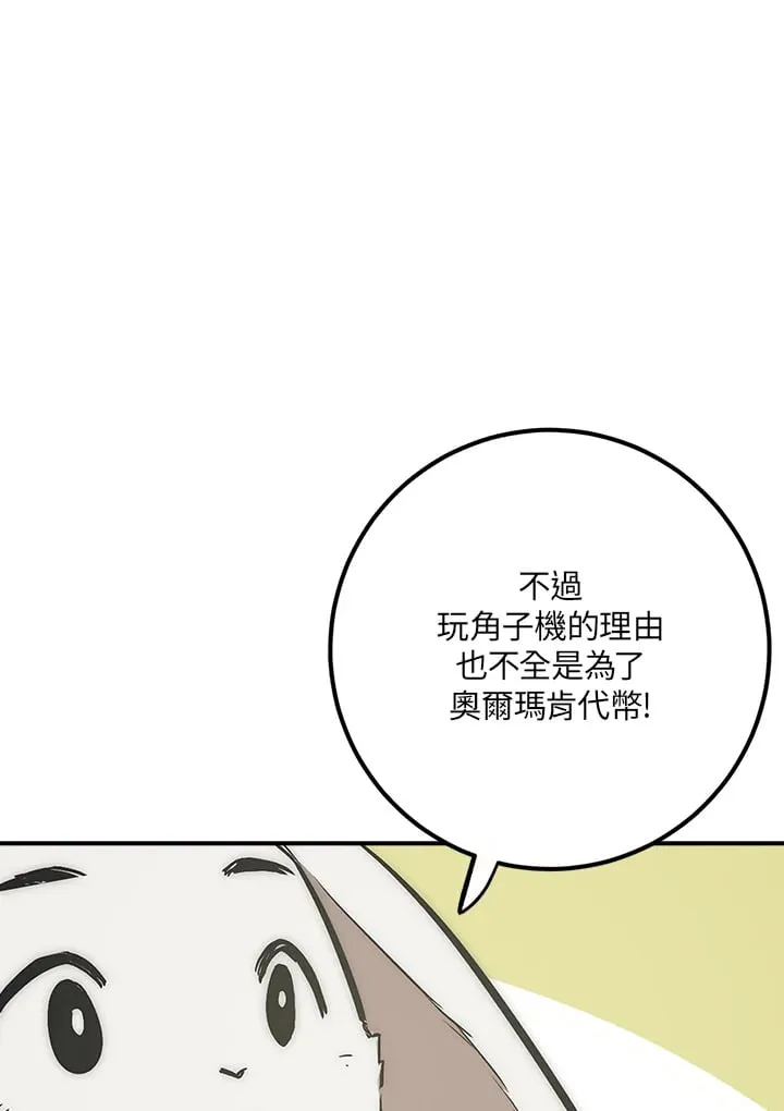 第42话 第53页