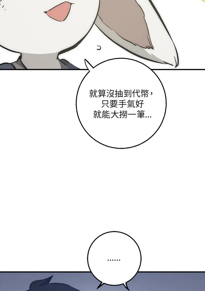 第42话 第54页