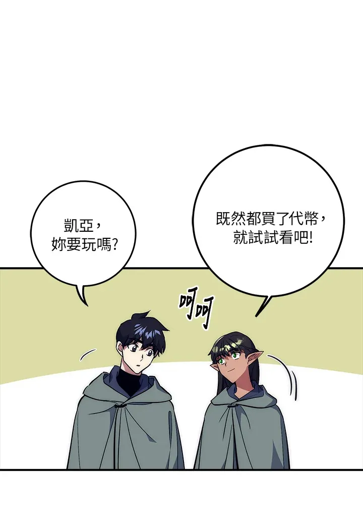 第42话 第61页