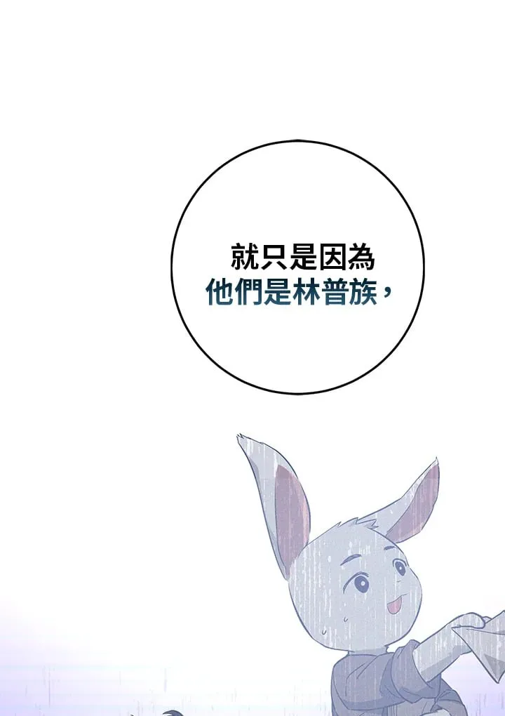 第42话 第65页