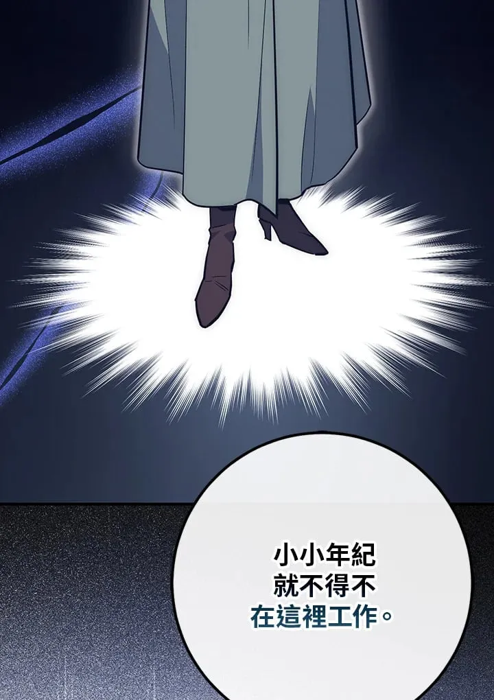 第42话 第67页
