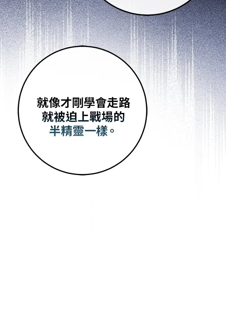 第42话 第68页