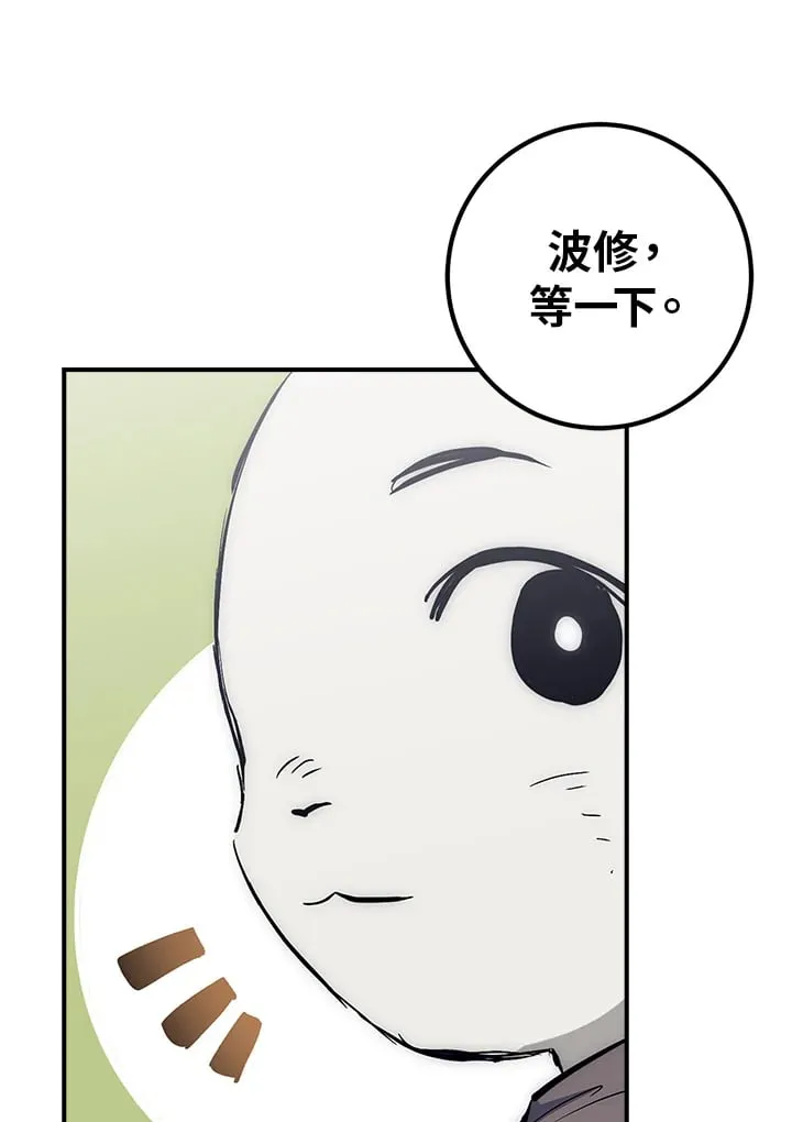 第42话 第72页