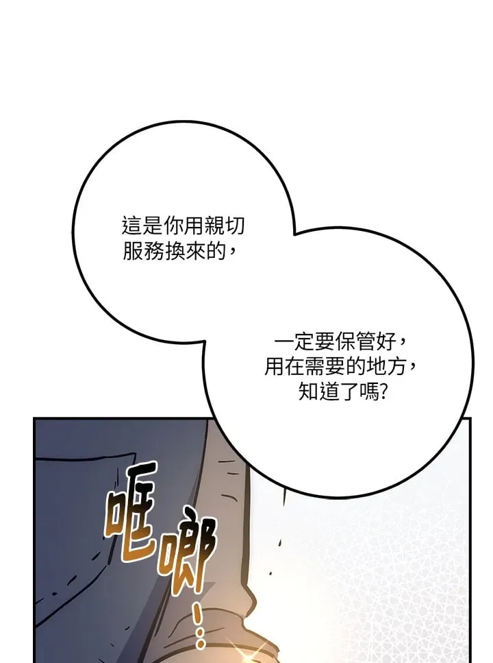 第42话 第77页