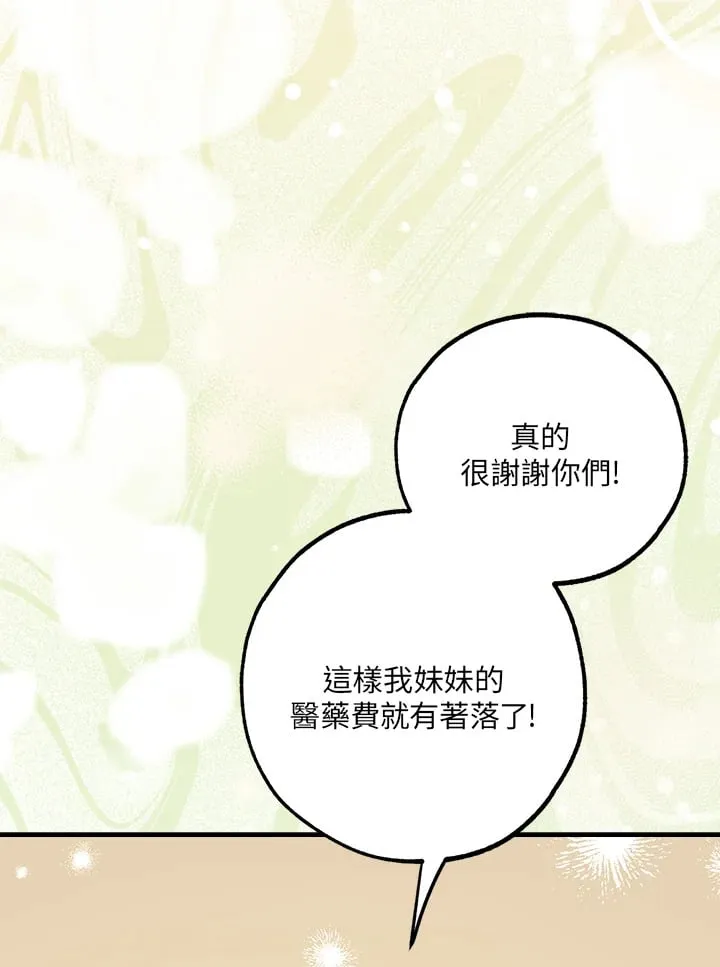 第42话 第80页