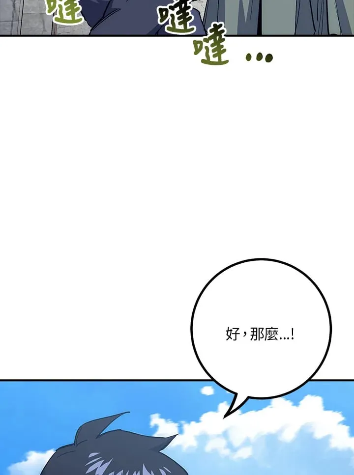 第42话 第85页