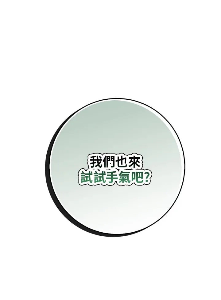 第42话 第87页