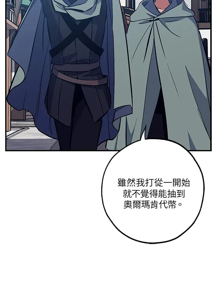 第42话 第90页