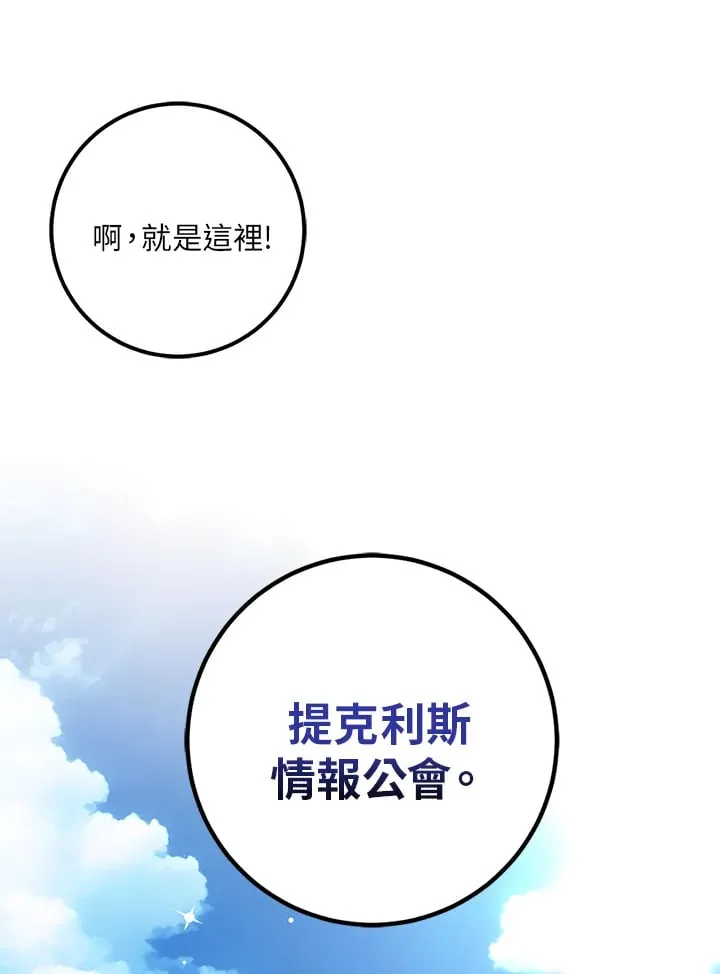 第42话 第91页