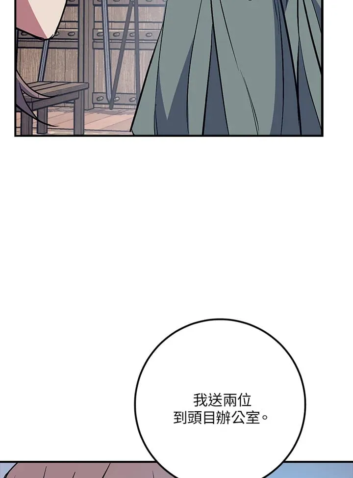 第42话 第96页