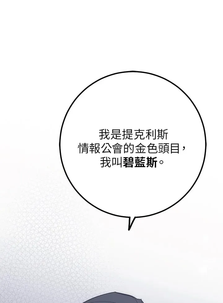 第42话 第103页
