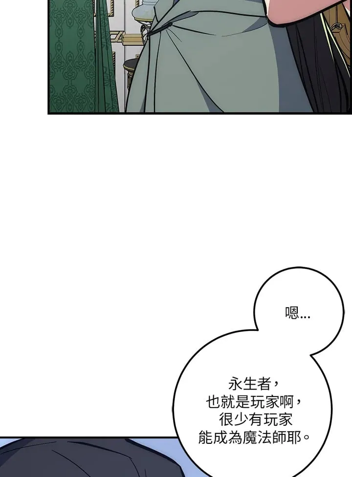 第42话 第108页