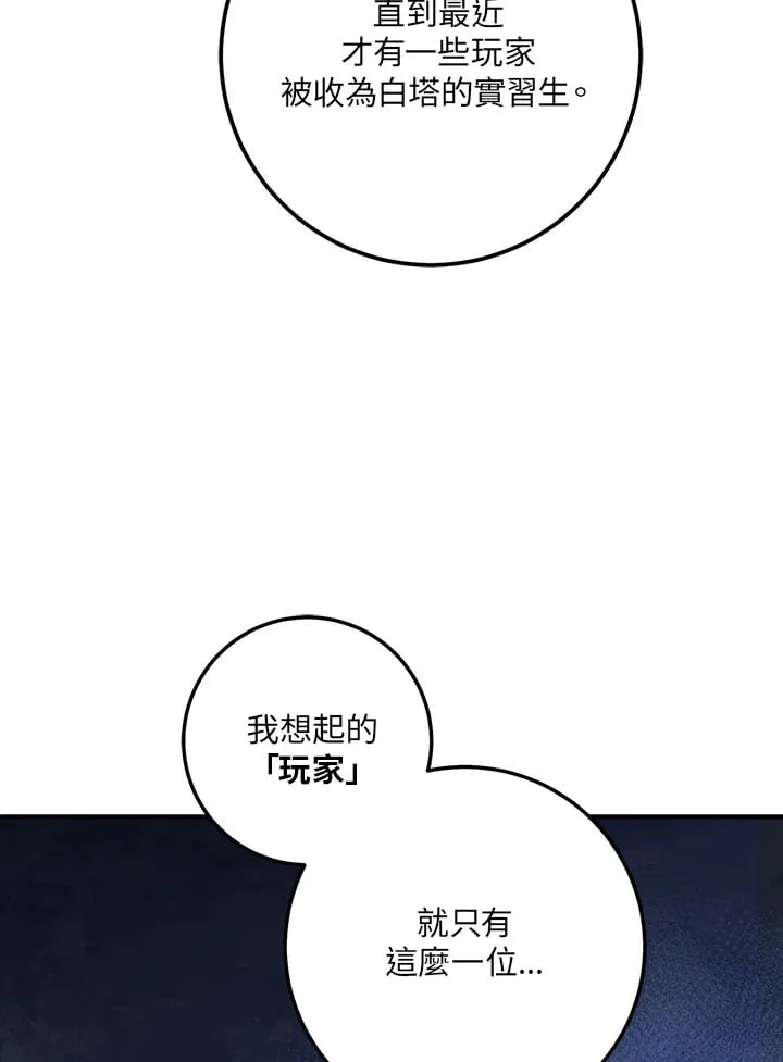 第42话 第110页