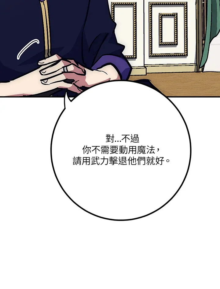 第43话 第6页