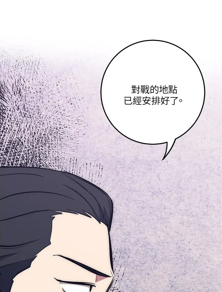 第43话 第7页