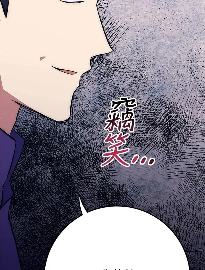 第43话 第8页