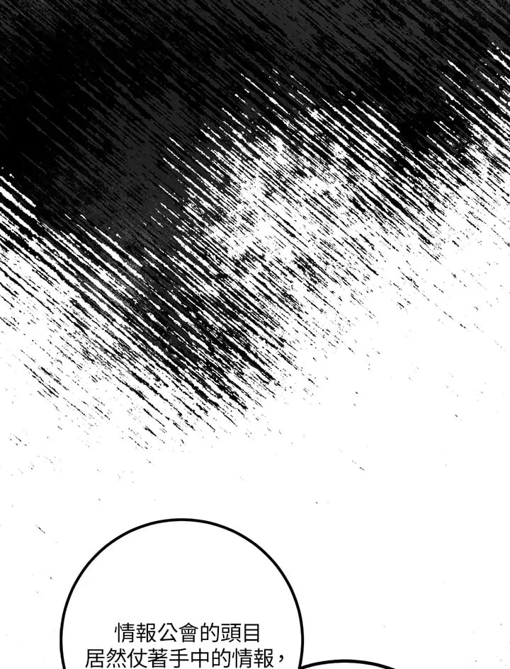 第43话 第10页
