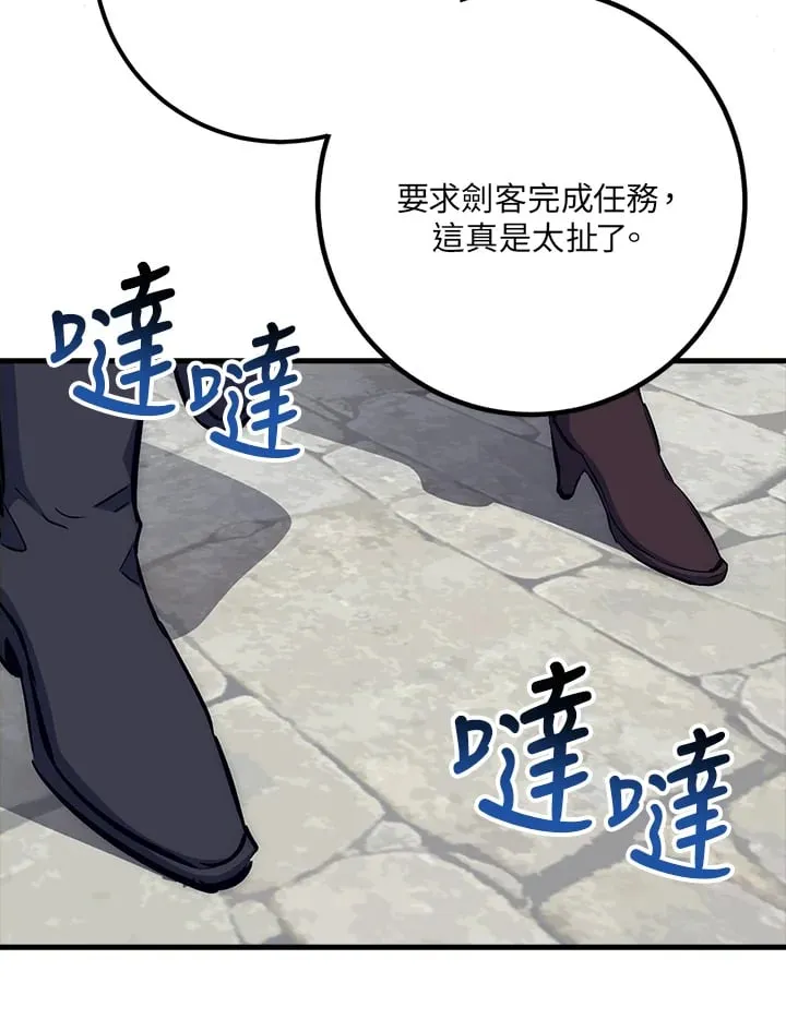第43话 第11页