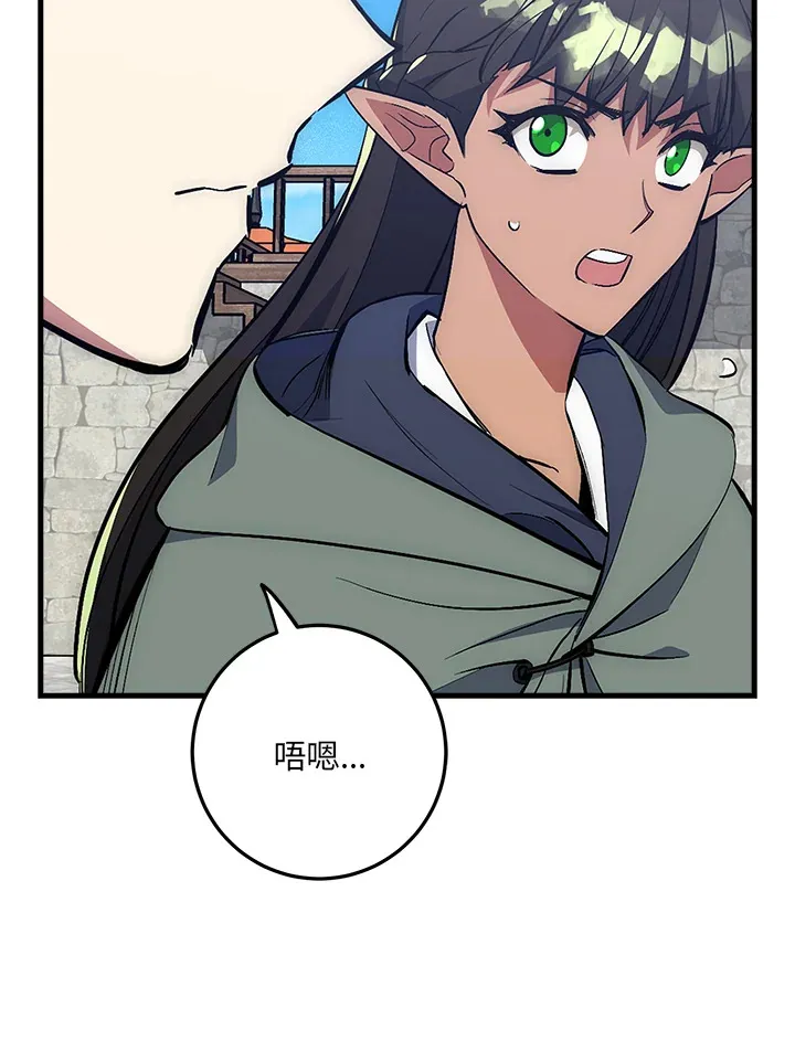 第43话 第13页