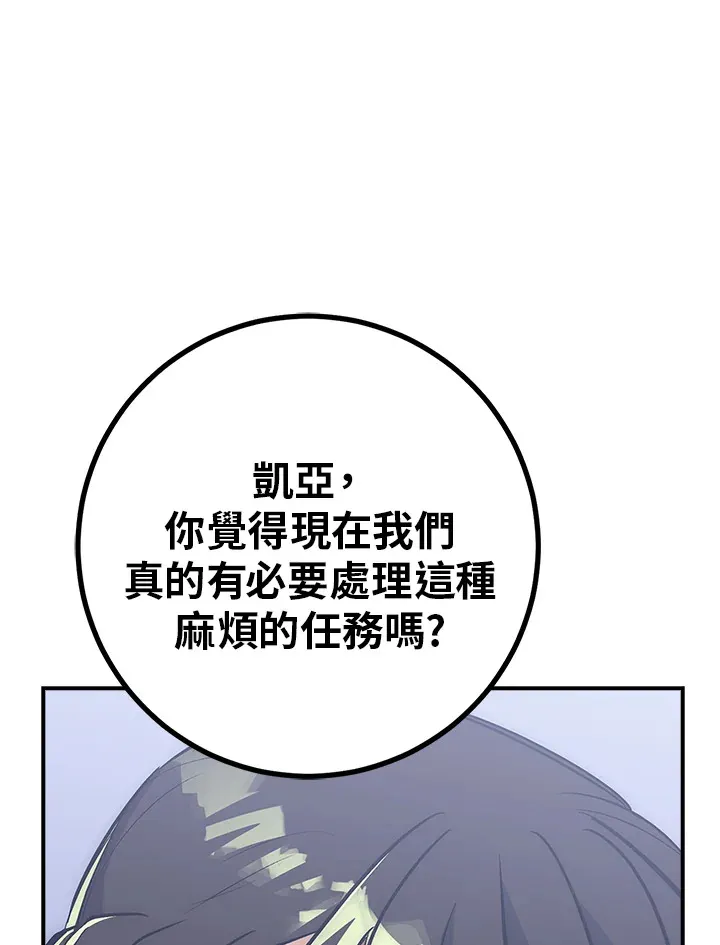 第43话 第14页