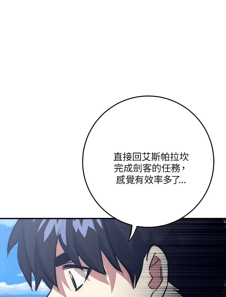 第43话 第16页