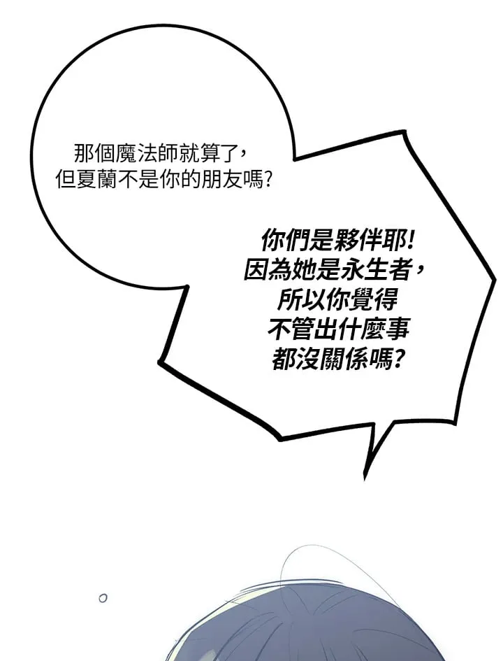 第43话 第21页