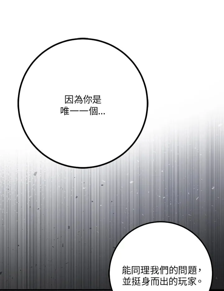 第43话 第32页