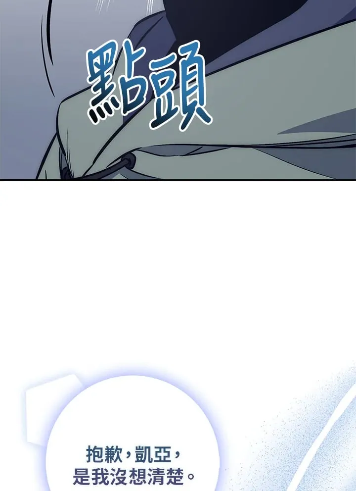 第43话 第41页