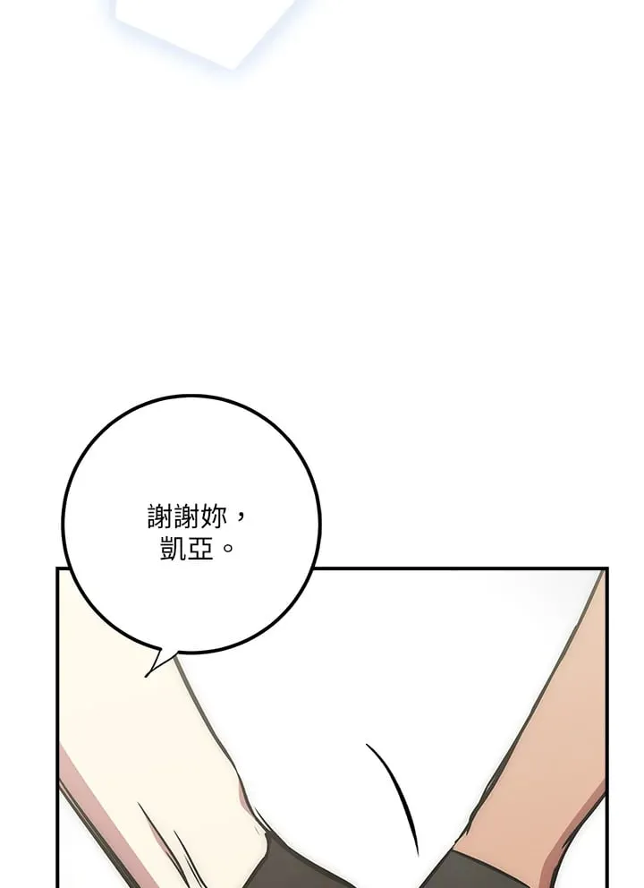 第43话 第43页