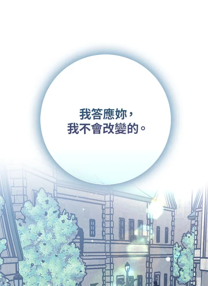 第43话 第45页